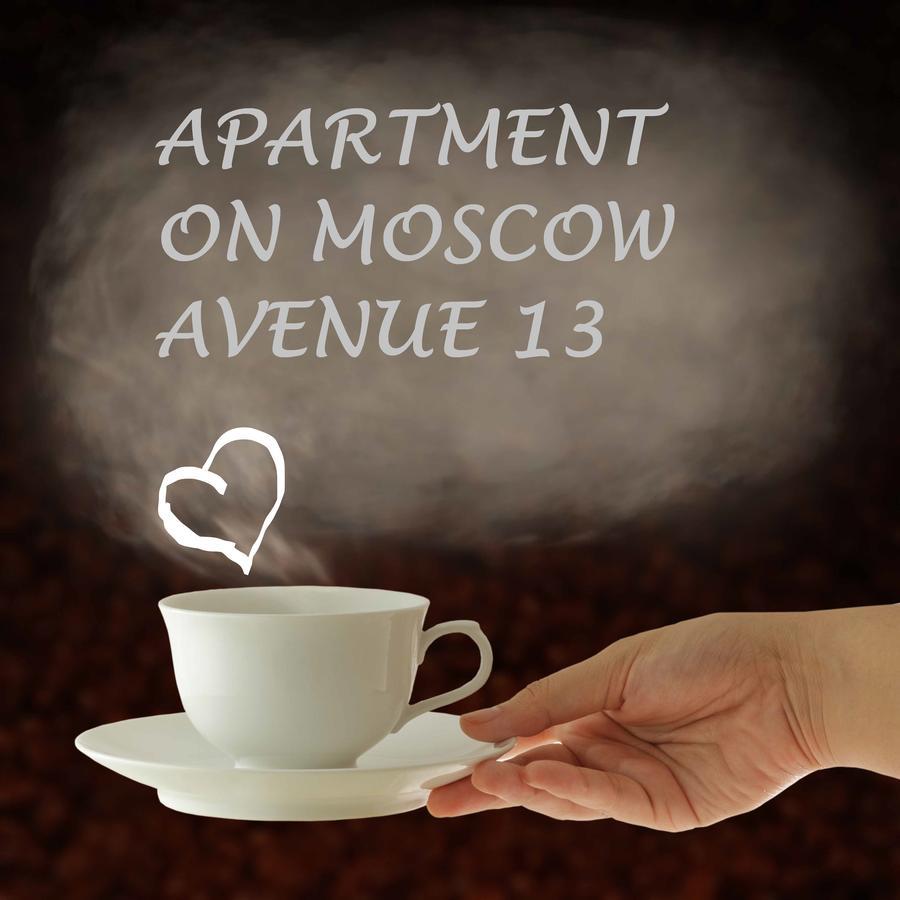 شقة تشيسيناو  في Moscow Avenue 13 المظهر الخارجي الصورة